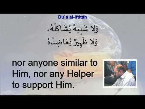 Dua Iftitah - Eve 7 Mahe-Ramadhan 1439 - 22/05/2018