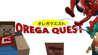オレガクエスト/OREGAQUEST のライブ ストリーム
