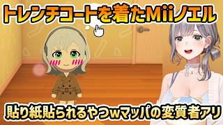 【トモコレわくわく生活】メスバル、キャスバル追加 トレンチコートの怪しいMiiノエル【白銀ノエル/切り抜き】