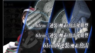 艦これ 秋イベ 2020 E4-3乙