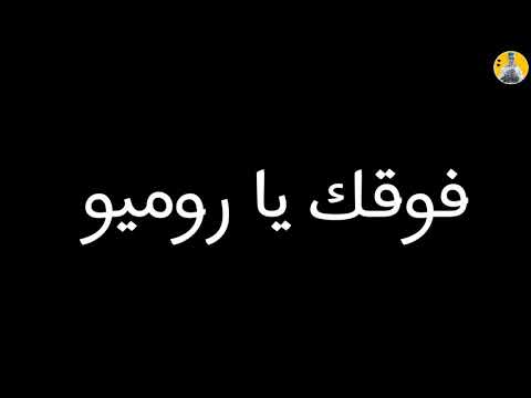 حالات واتس مهرجانات شاشه سوداء غناء عصام صاصا مهرجان عم البيكت انتا النكد 2020