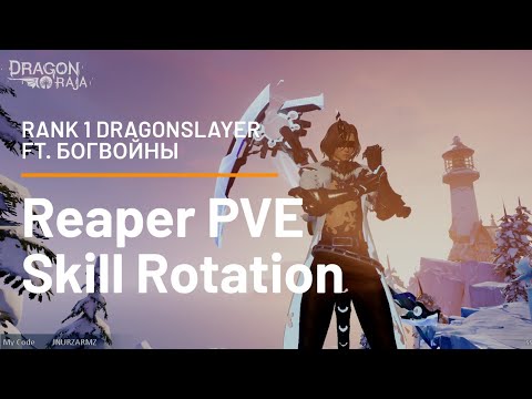 Dragon Raja - Reaper PvE Skill Rotation ft. Богвойны, RANK 1 in Dragonslayer