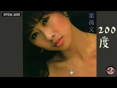 Video thumbnail for 200度 (200 Degrees)