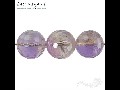 Аметрин натуральный шар с ювелирной огранкой 14 мм