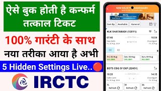 How to book tatkal ticket in irctc fast 2024 | Mobile se tatkal ticket kaise book kare | 100%