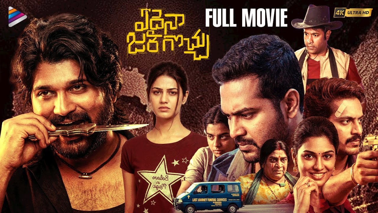 Edaina Jaragocchu full movie
