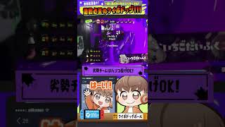 【テトリス】激戦必至のクイボドッジボール！！！【スプラトゥーン3】 #shorts #重音テトSV #柊マグネタイト #splatoon3