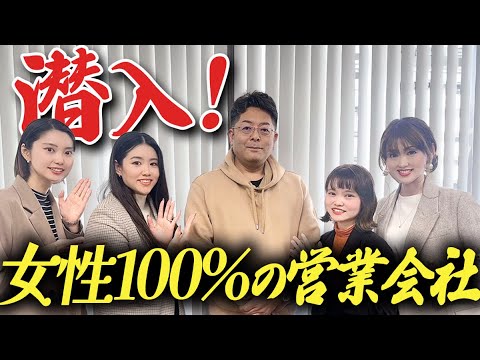 児童教育学科 "ゾス"な営業研修をしてきた