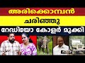 ചിന്നകാനാലിന്റെ സ്വന്തം അരിക്കൊമ്പ�