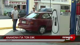 ΑΝΑΜΟΝΗ ΓΙΑ ΤΟΝ ΕΦΚ 30 08 2014