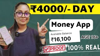 Money Making App | Earn Day ₹4000/- Without Investment | Part Time Work | 2023 Job at Home