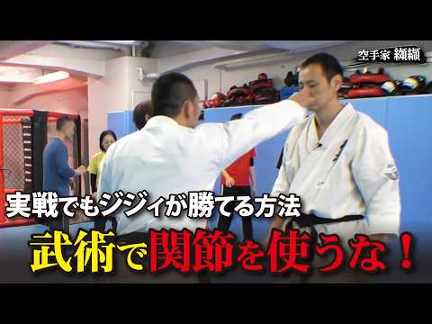 これが武術の奥義“人間が反応できない”技の原理【菊野克紀】