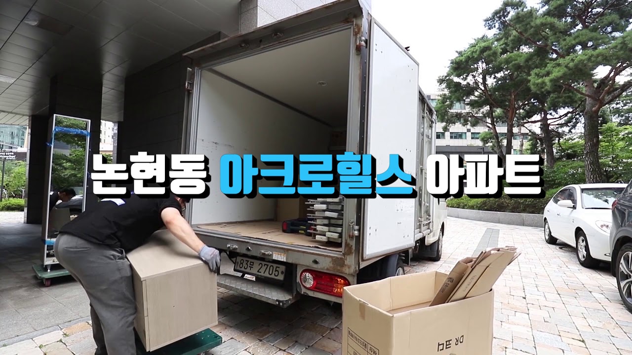 디알코디 드레스룸 이전설치 영상 썸네일