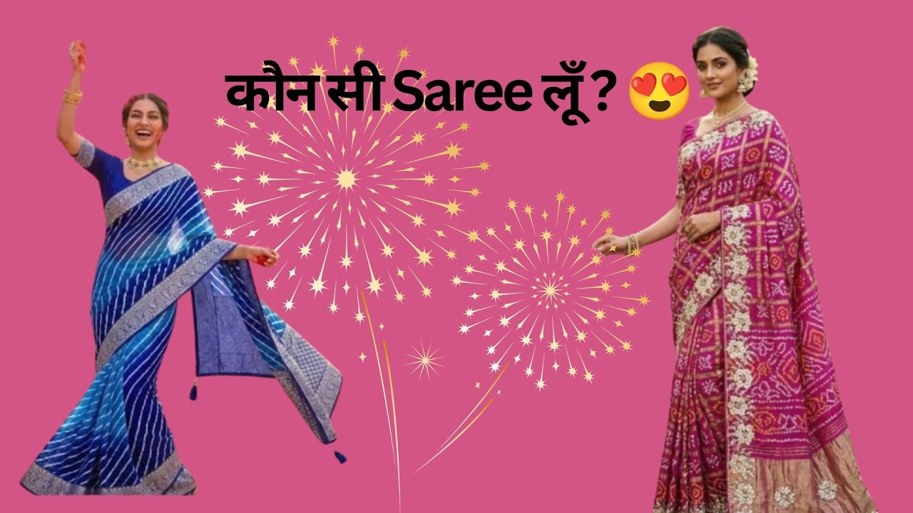 Saree Shopping करने निकली 😍। इतनी Beautiful Sarees देखकर दिल खुश हो गया! Shopping Vlog