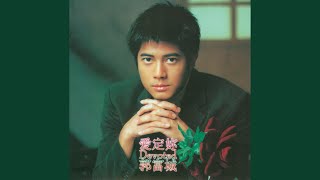 You Are The One I Loved Most