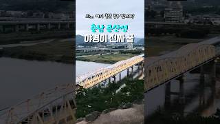 충남 공주 공산성, 성곽 조명에 금강 뷰까지 더해지니까 분위기가 미쳤어요.게다가 이곳은 백제역사유적지구의 유네스코 세계유산 등재에 포함된 세계문화유산! 공주 가면 꼭 들러보세요.