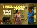 Sumesh & Ramesh | Official Trailer | Sreenath Bhasi | Balu Varghese | Salim Kumar | Sanoop Thykoodam