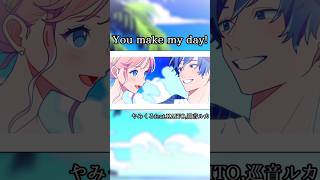 You make my day!　#KAITO #巡音ルカ #shorts