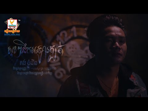 {So K?? Nuk Sa Ngsaea Kbat} {So K?? Nuk Sa Ngsaea Kbat} Best Songs