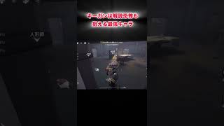 0.1秒チェイスで終わらせる最強のハンター#第五人格 #identityv