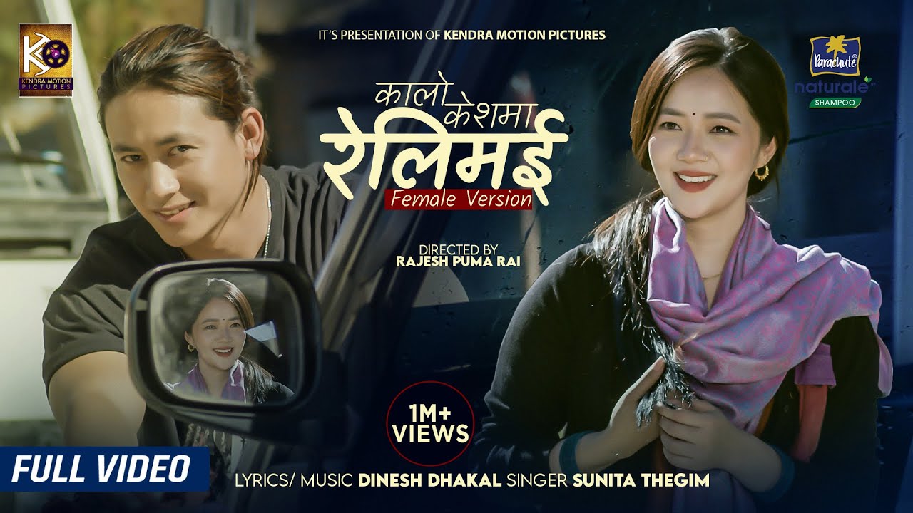 Kalo Keshma Relimai