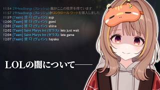 久しぶりのLOL配信で早速闇に邂逅する千燈ゆうひ【ぶいすぽ/LOL/千燈ゆうひ/切り抜き】