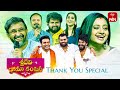 Sridevi Drama Company 9th April 2023 Full Episode Rashmi Indraja Sudheer Aadi ETV Telugu