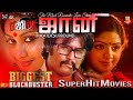 Johnny Full Movie Super Hit Tamil Love Movie Sridevi Rajini Mega Hit Tamil Movies 4k