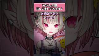 コウくんの服の英語なんて書いてあるの？ #魔界ノりりむ #卯月コウ #おりコウ #にじさんじ