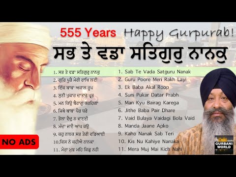 Sab Te Vada Satguru Nanak - Guru Nanak Devji Shabads Prakash Gurpurab  - No Ads - Bhai Ravinder S