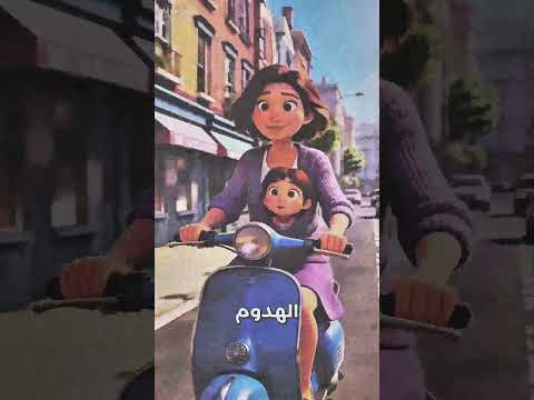 شاهدوا سبب دخولي وسط ملابس أمي ❤️