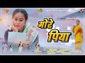 More Piya Singer Artimirdha Ft Nidhigupta Newnagpurisong Newsong Viralvideo