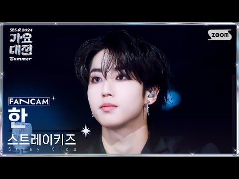Han - MANIAC + Chk Chk Boom + Hall of Fame - Gayo Daejeon 2024 SBS Gayo Daejeon Summer
