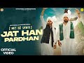 Jat Han Pardhan | Official Music Video | Surender Romio | Ashu Dhakal | #haryanvi Song 2024