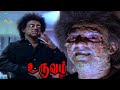 Best Horror Movie Climax Scene URUVAM TAMIL HORROR MOVIE 1991 Mohan Pallavi Studio Plus