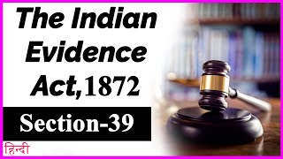 [Section-39] The Indian Evidence Act,1872 ll LAW ll (Hindi/English)