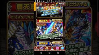 ドラゴンエッグ11連ガチャ#122