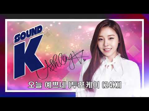 [FULL] 24K (투포케이) at Sound K. 31.05.2018