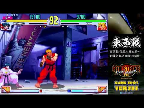 SFIII3rd :East vs West 191128 ＠西日暮里バーサス