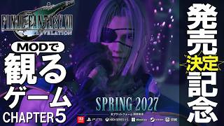 【観るゲーム】波乱の船旅！カードバウト大会にまさかのジェノバの襲撃！？【ff7 リバース】
