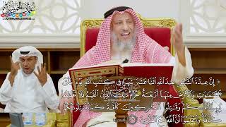 7 - تفسير سورة التوبة الآيات ( 36 - 37 ) - عثمان الخميس