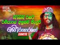 Borukarayo බොරුකාරයෝ RAMIYA Reggae RevolutionReggae Rasthafari RAMIYA