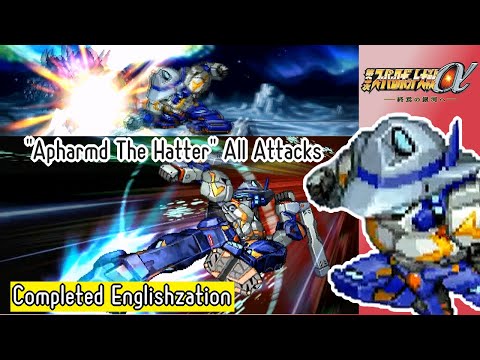 【SRWα3】"Apharmd The Hatter" All Attacks (English Translations)
