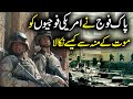 How Pakistan Army Saved US Troops In Battle Of Mogadishu By Ababeel