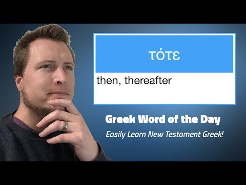Greek Word of the Day: τότε