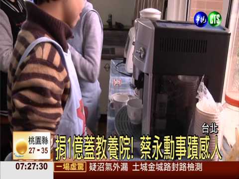 "搶救香園教養院" 獲社會光明面獎