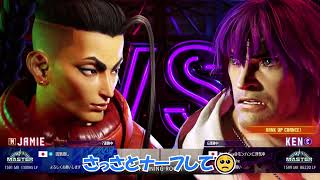 [スト6]俺…強くなってる！？成長期きたかもしれん[モダンジェイミー]