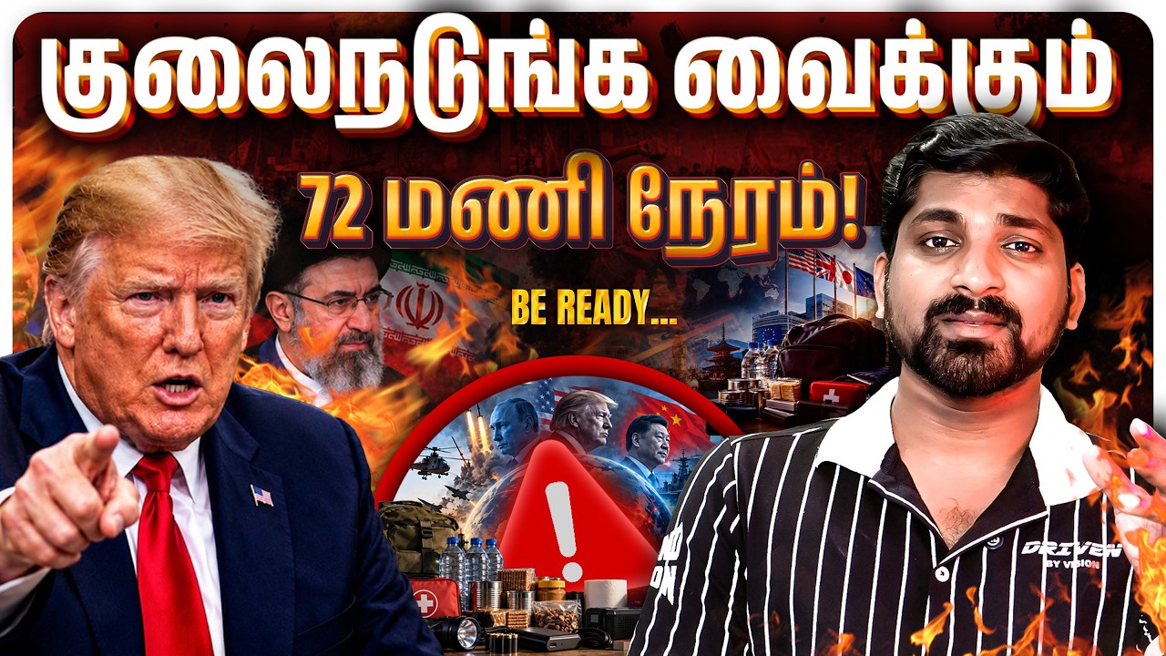 உலகை அச்சத்தில் ஆழ்த்தும் 72 மணிநேர எச்சரிக்கை | Japan , US Fo