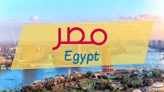 السياحه في مصر 10 اماكن سياحية في مصر
