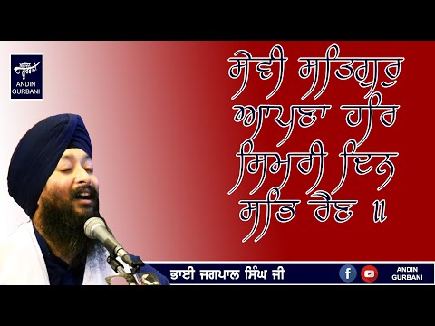 KIRTAN - SEVI SATGUR AAPNA - BHAI JAGPAL SINGH JI UK